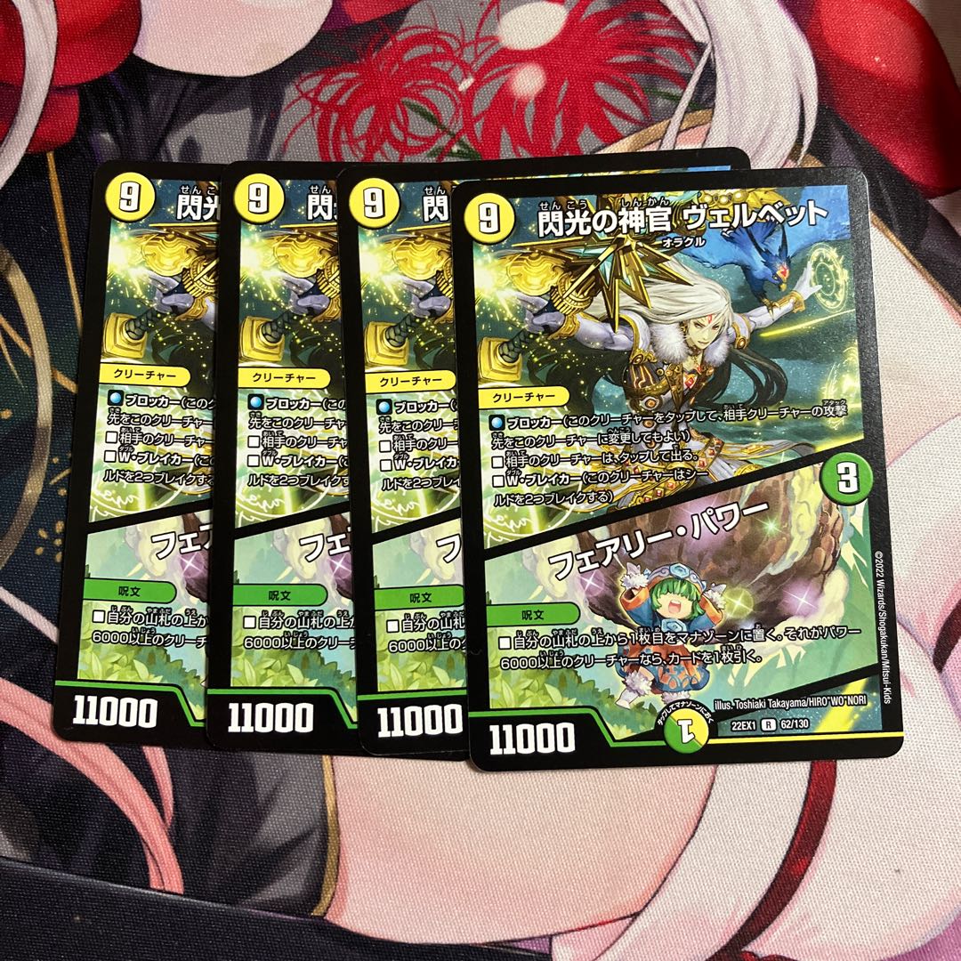 Velvet, Priestess of Flash|Fairy, Power R 62/130