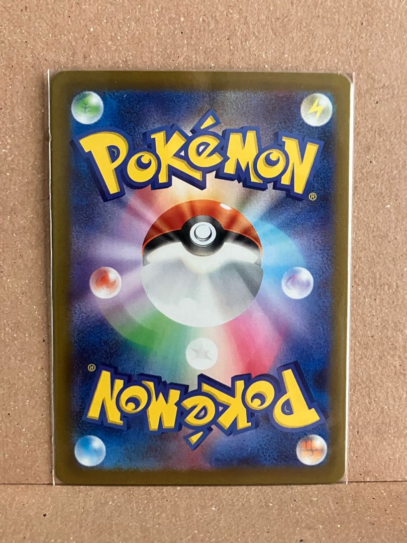 Jade ArcanineV RR 046/098