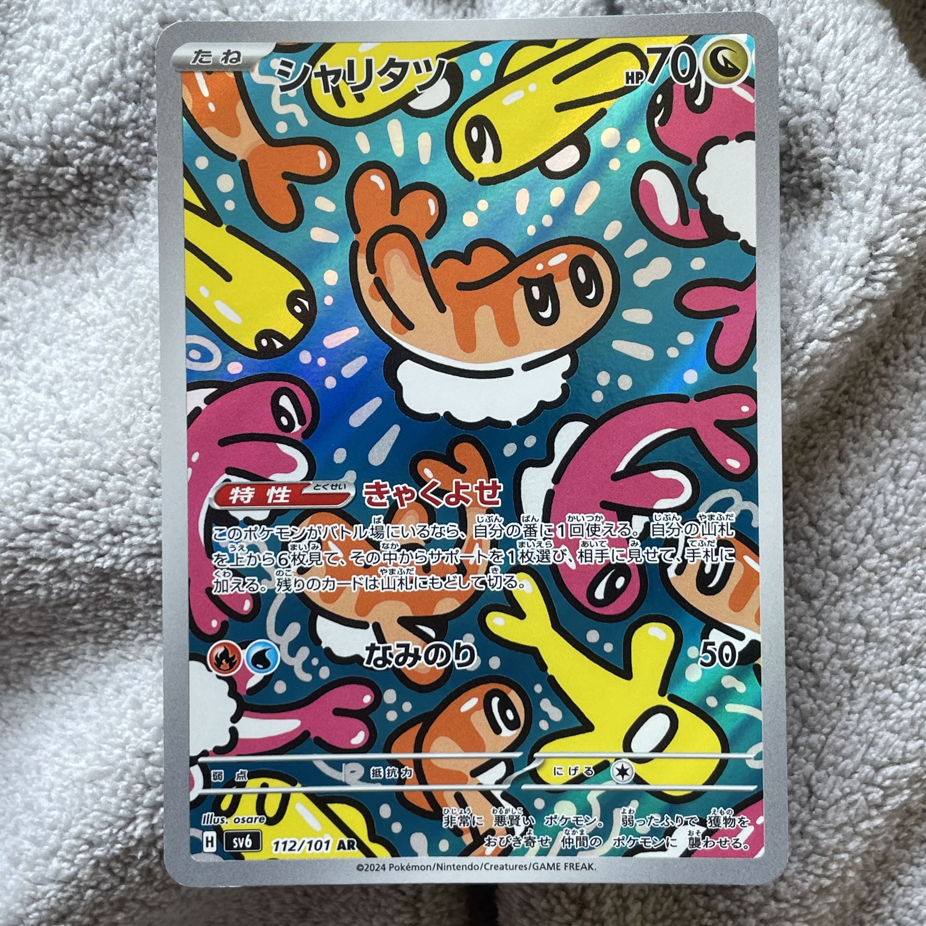 Sharitatsu AR 112/101