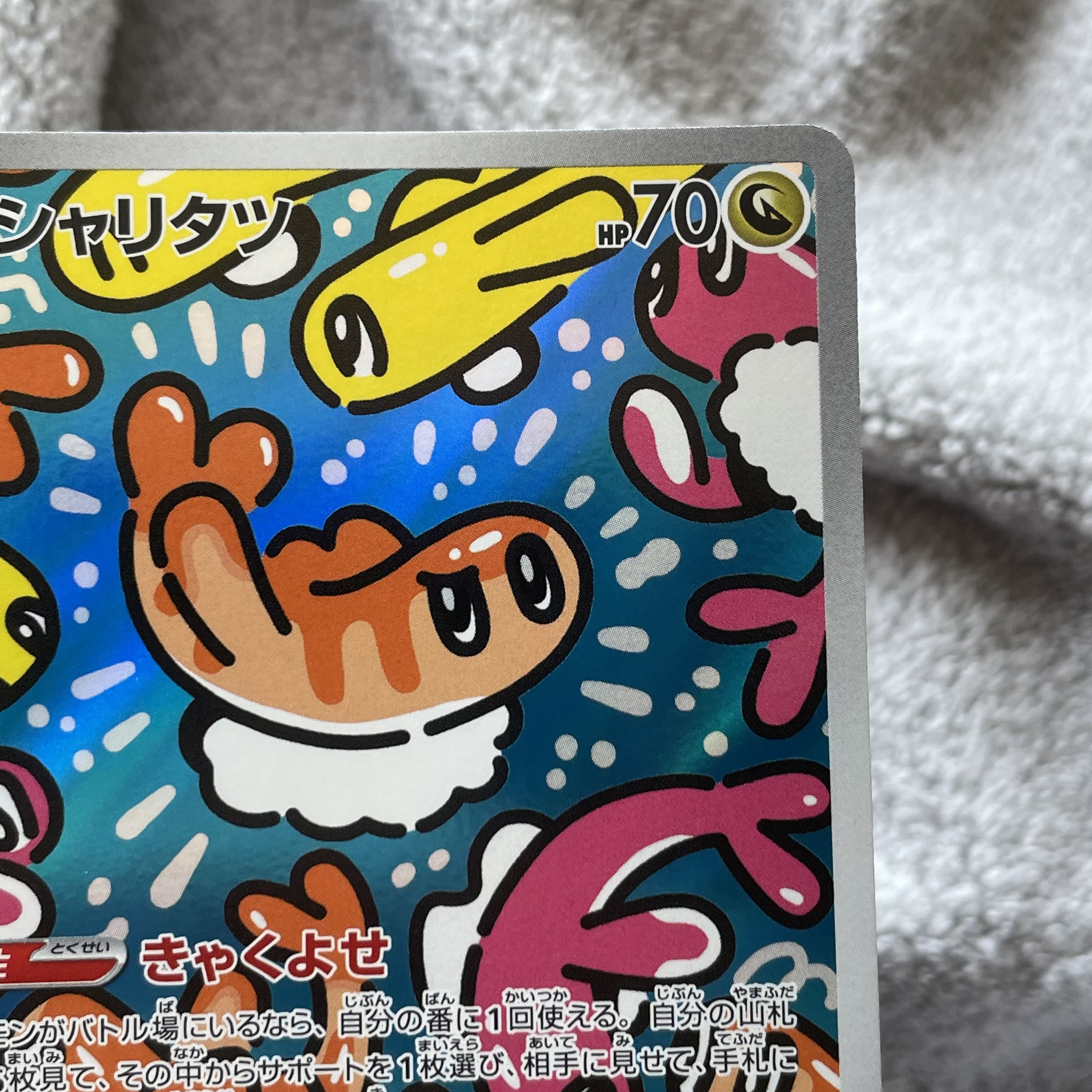 Sharitatsu AR 112/101