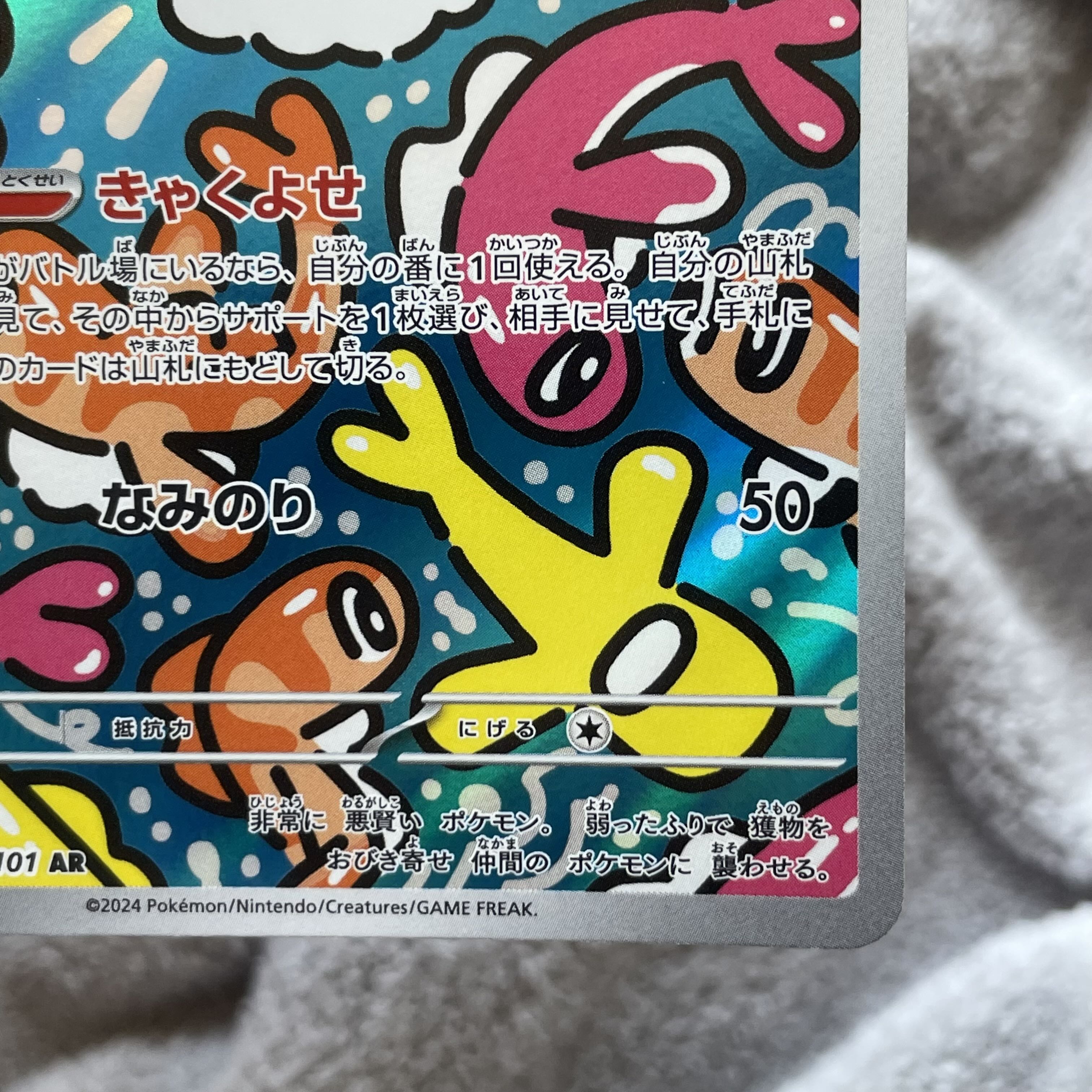 Sharitatsu AR 112/101