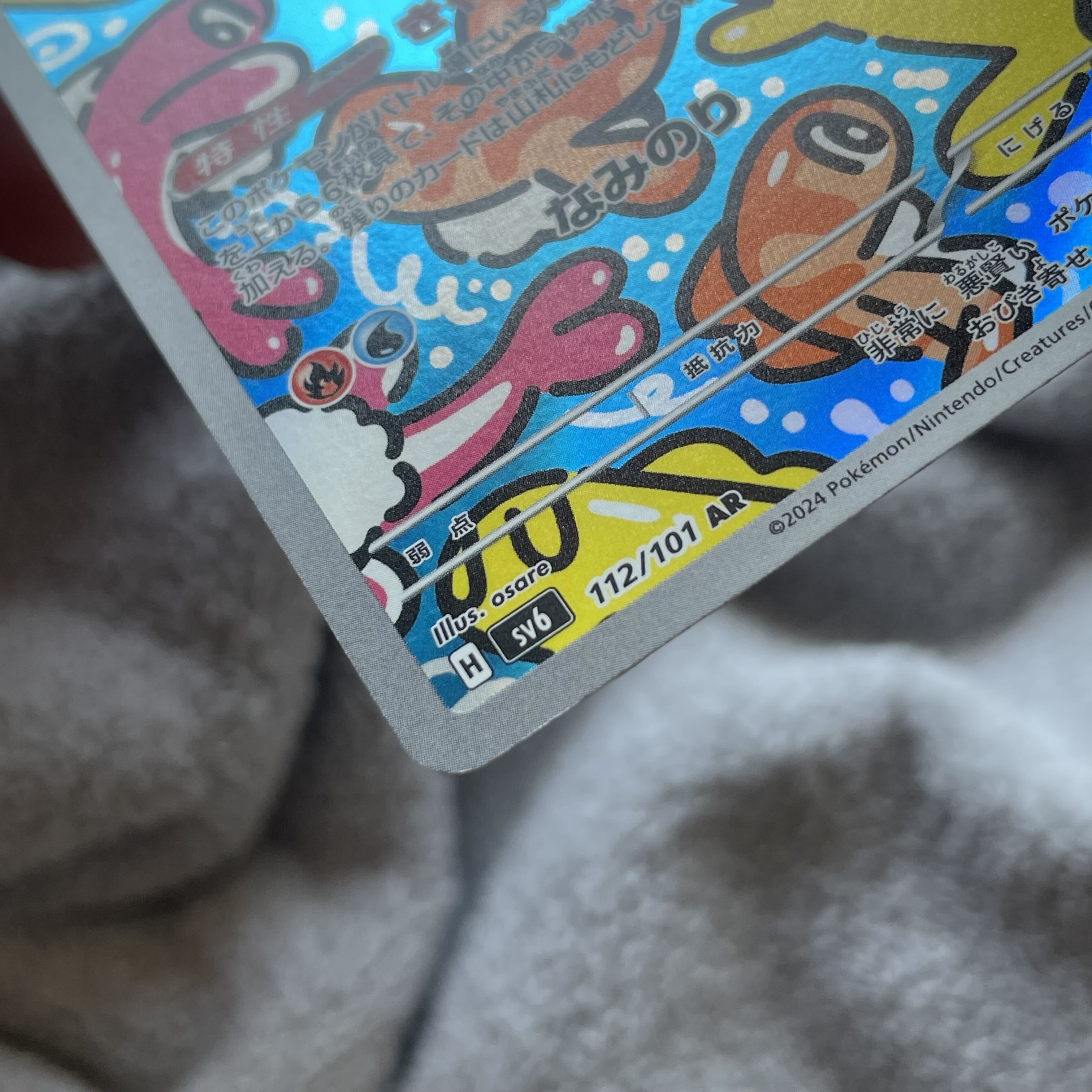 Sharitatsu AR 112/101