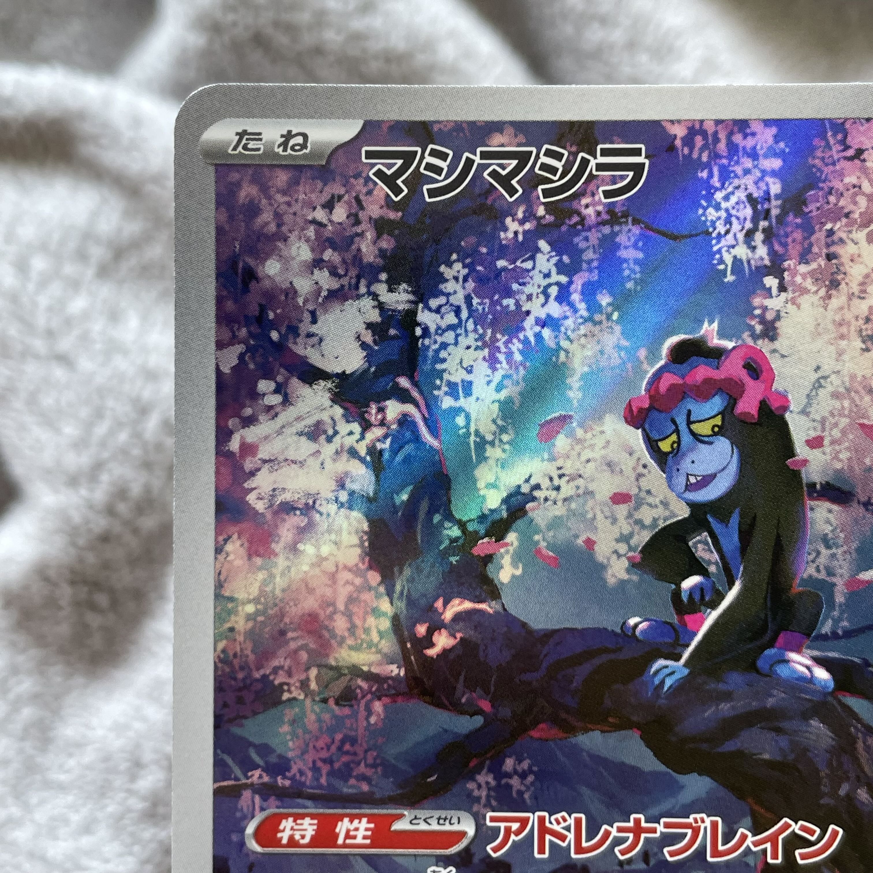 Mashimashira AR 107/101