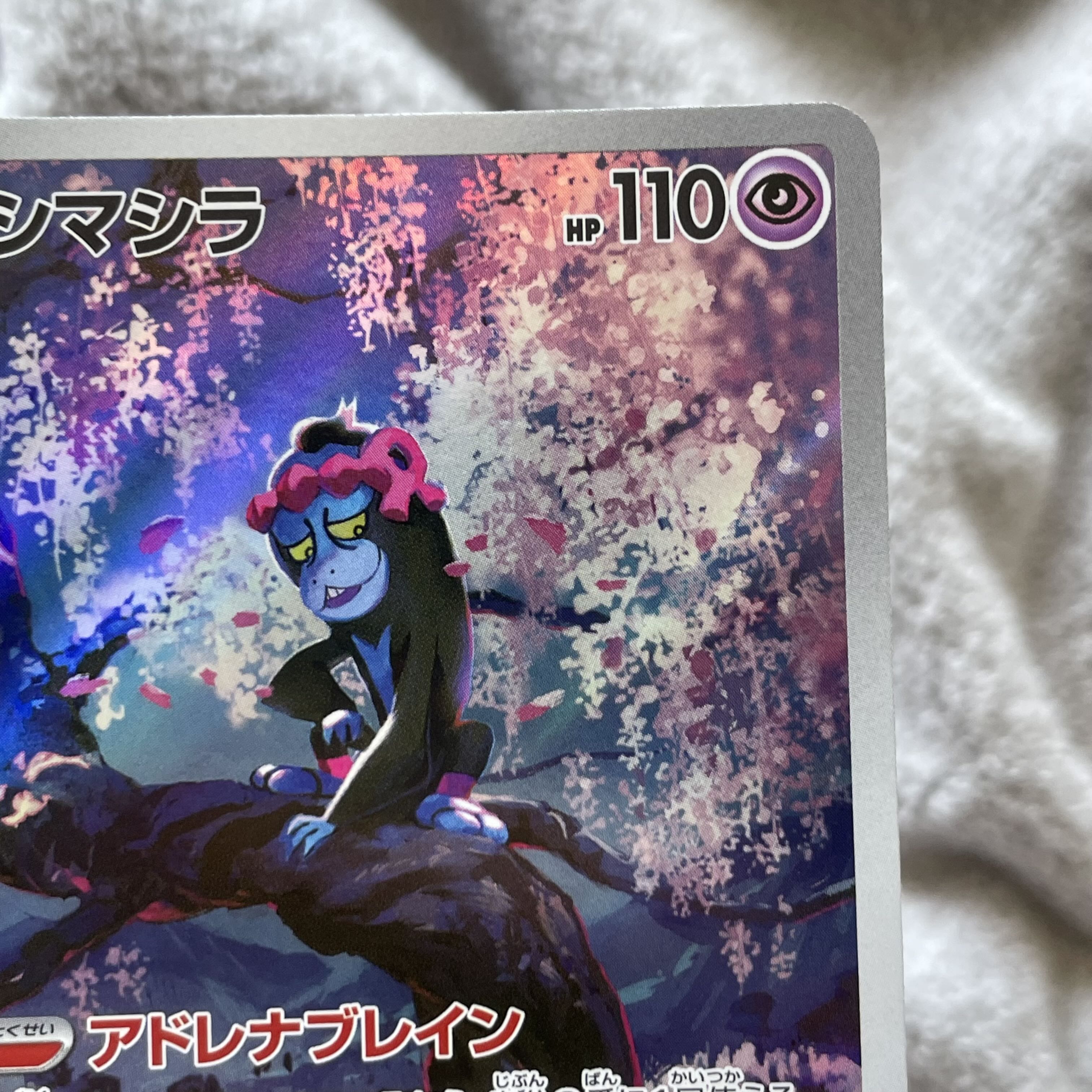 Mashimashira AR 107/101