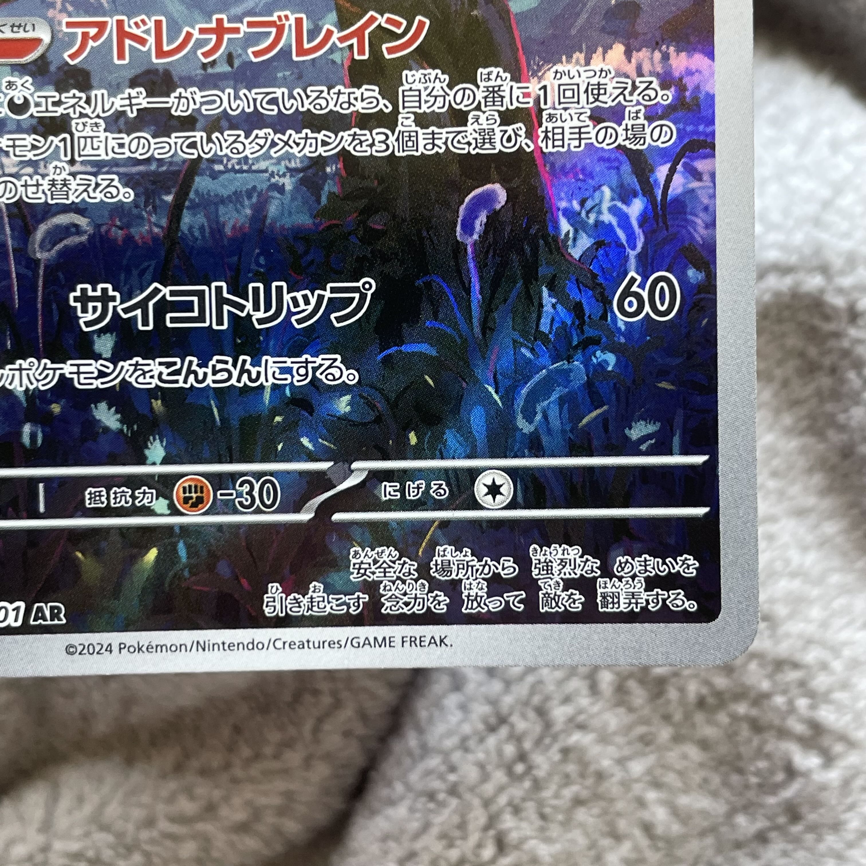 Mashimashira AR 107/101