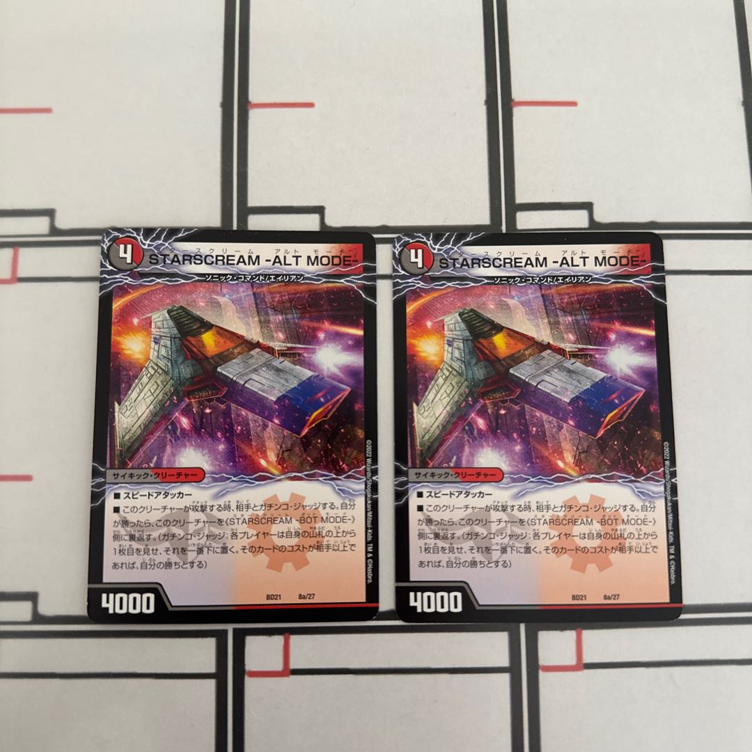 O42801 STARSCREAM -ALT MODE-｜STARSCREAM -BOT MODE- 8a/27｜8b/27 Two sheets