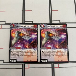 O42801 STARSCREAM -ALT MODE-｜STARSCREAM -BOT MODE- 8a/27｜8b/27 Two sheets