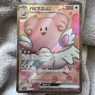 Blisseyex SR 121/101