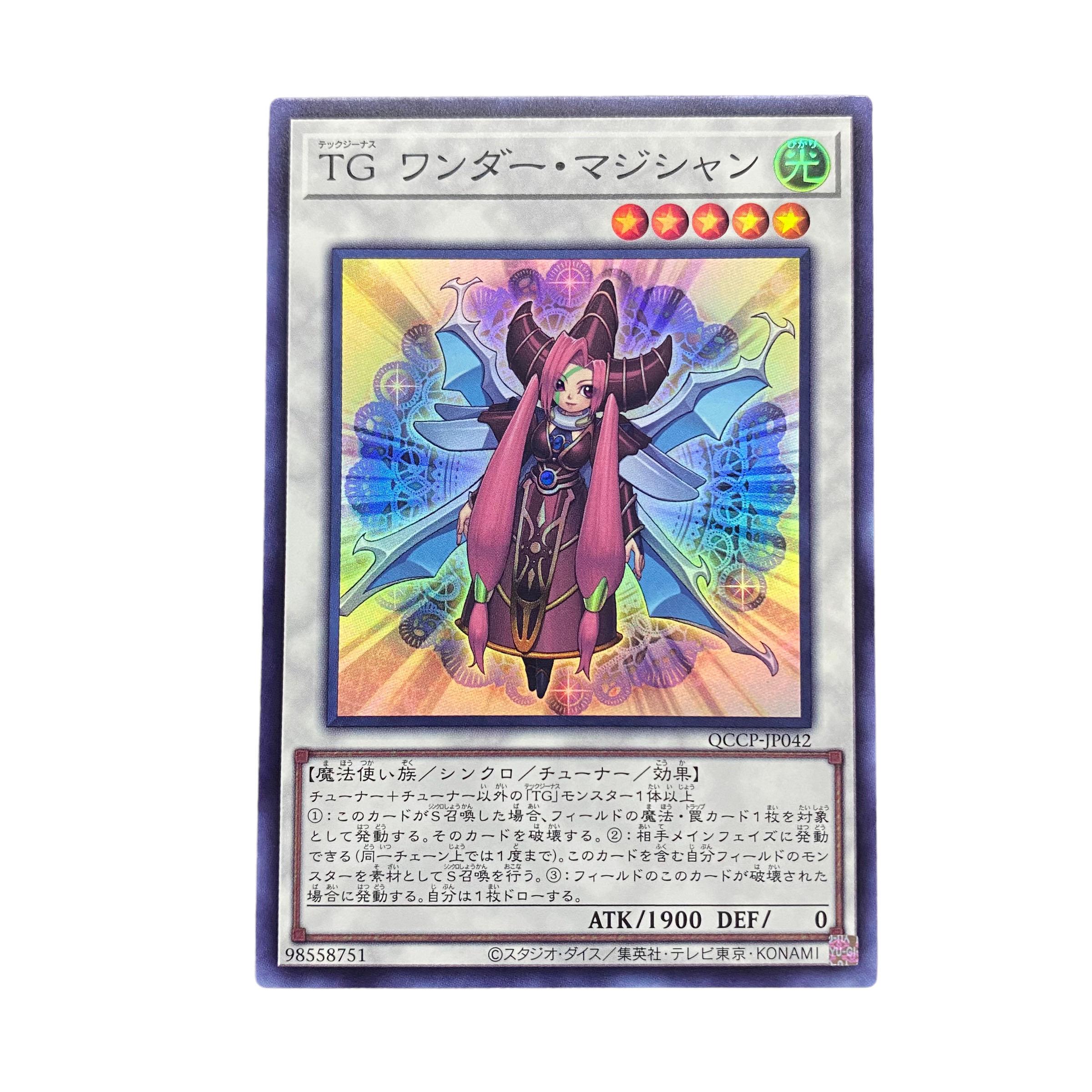 2953【遊戯王】ＴＧワンダー・マジシャン　QCCP-JP042SR