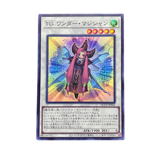 2953【遊戯王】ＴＧワンダー・マジシャン　QCCP-JP042SR