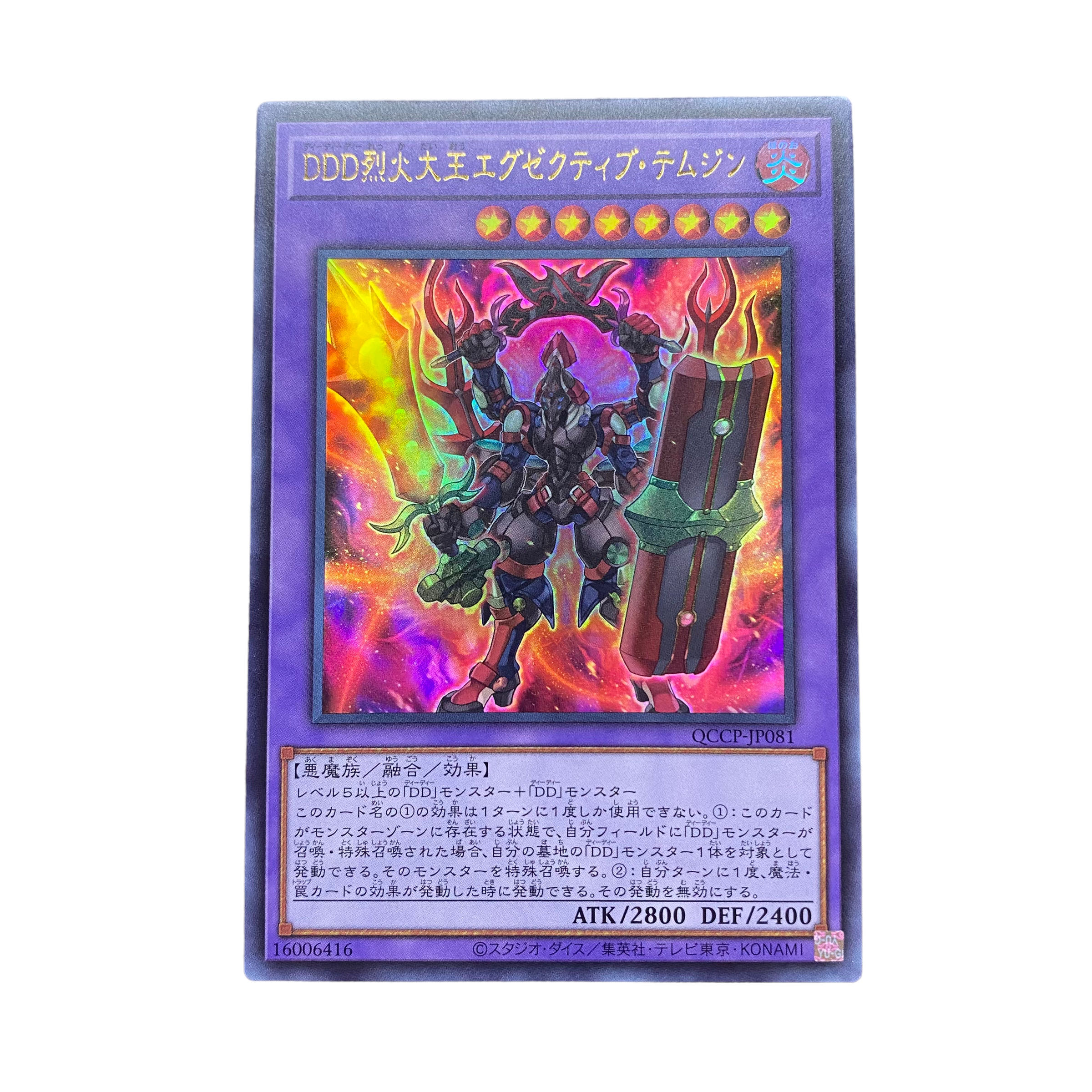 2954 [King of Games] DDD Fire Great King Executive Temujin QCCP-JP081 (UR)