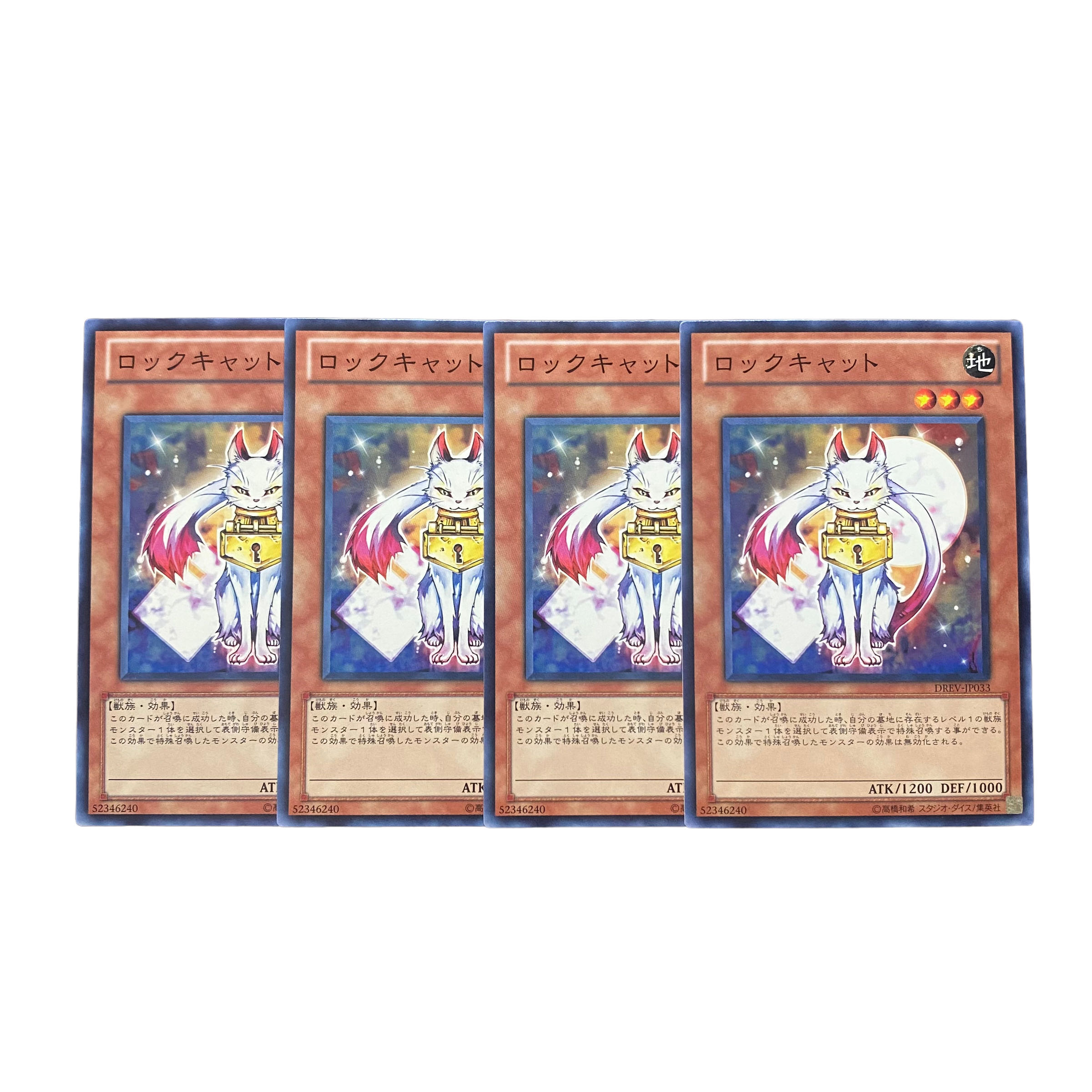 2958 [King of Games] Lock Cat 4-card set