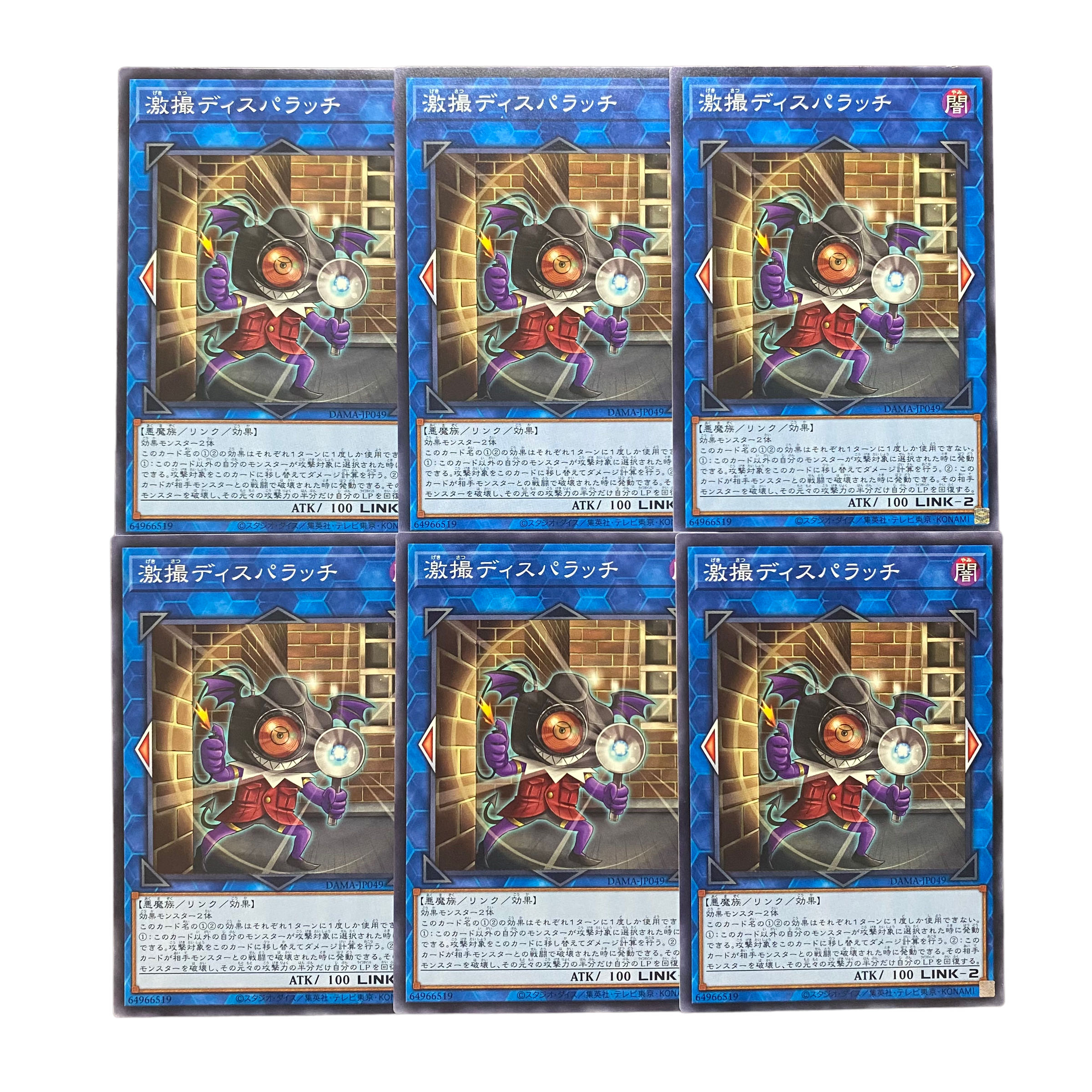 2959 [King of Games] Dispatchparazzi 6-card set