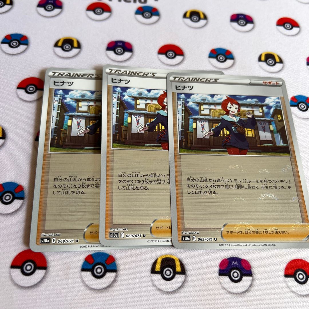 Hinatsu (mirror) U 069/071