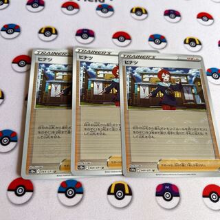 Hinatsu (mirror) U 069/071