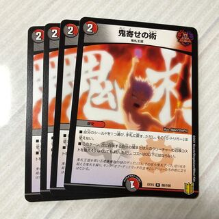 Oniyose no Jutsu R 80/100