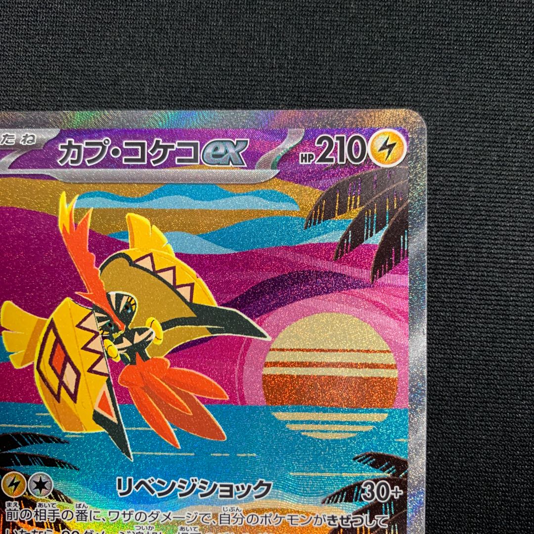 Tapu Kokoex SAR 086/062
