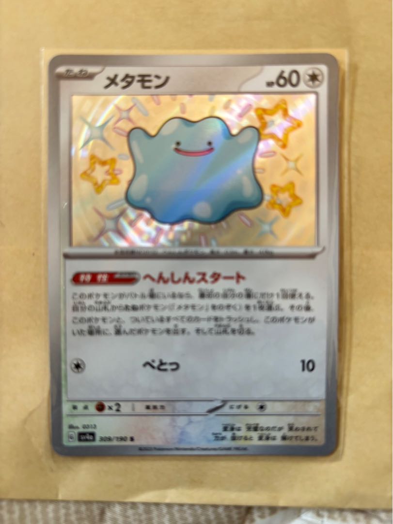 Ditto S 309/190