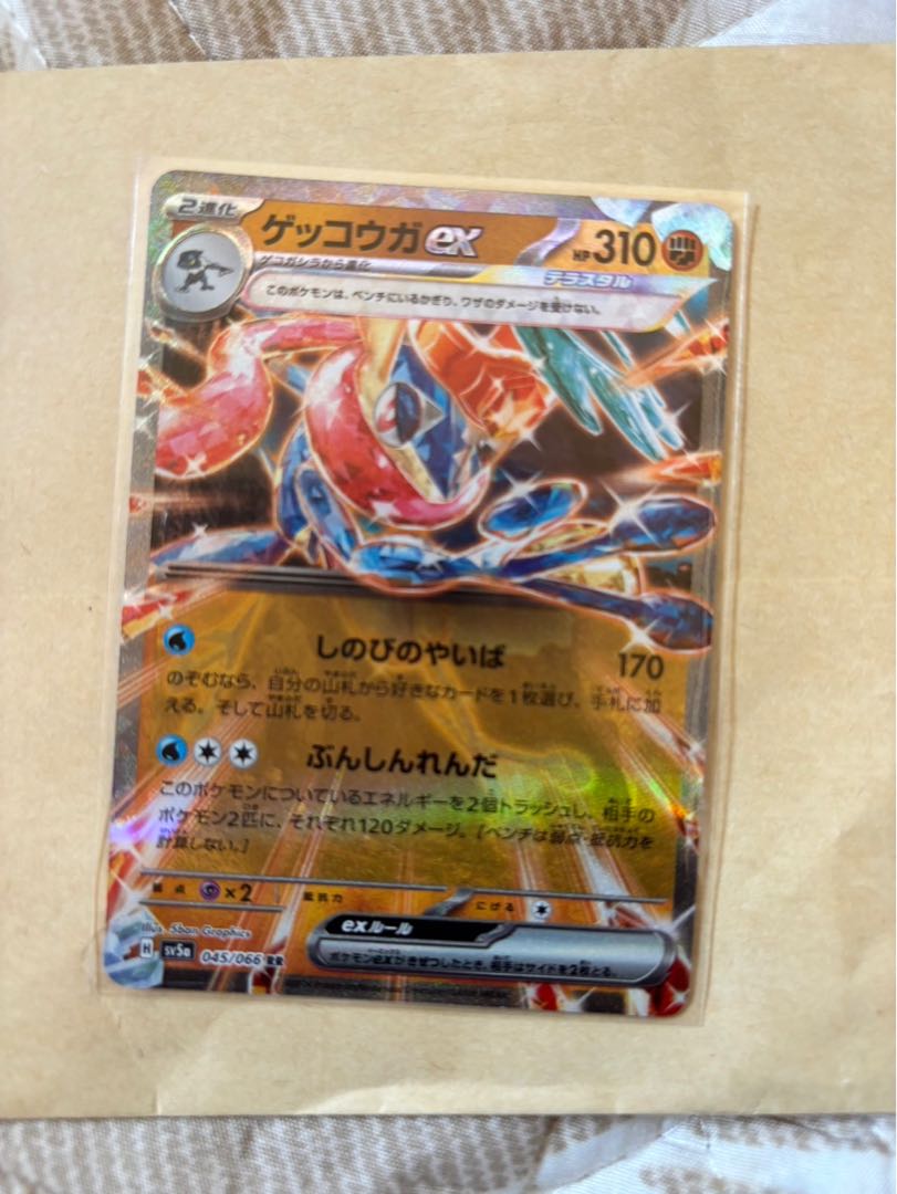 Greninjaex(Greninja) S-TD 017/066