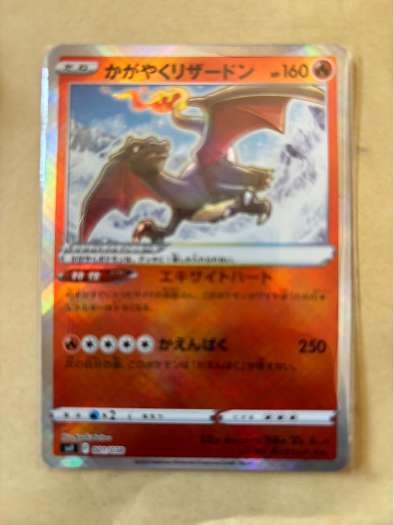 Charizard of Radiance