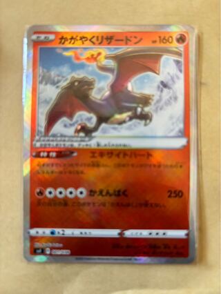 Charizard of Radiance
