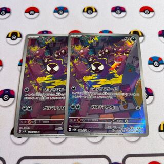 Gastly AR 080/071
