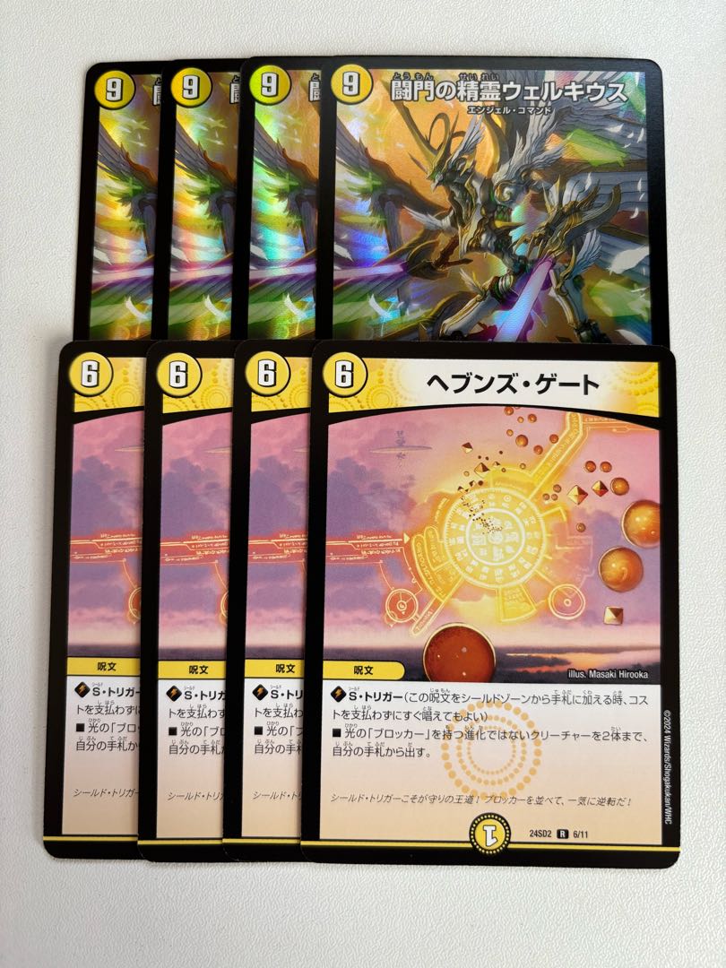 Welchius, the Spirit of the Fighting Gate Heaven's Gate