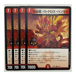 Hot Blood Dragon Batocross Hammer, 4 sheets, DM-23-BD4-28