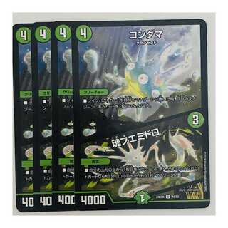 Kondama/Soul Fuemidoro, 4 sheets, DM-23-BD6-48