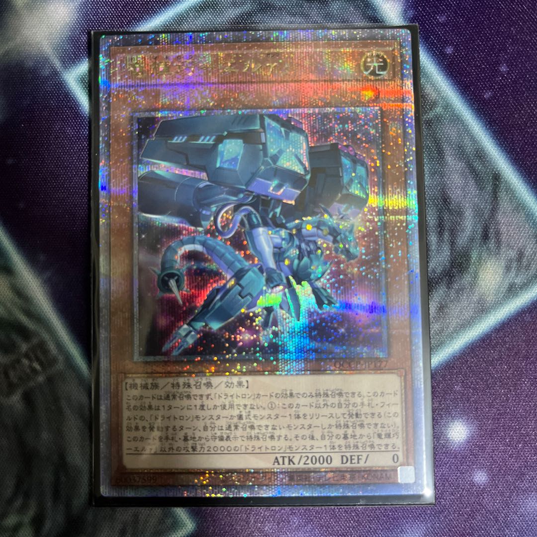 Ryu Shine Takumi - El gamma QCSE, 25th Siku QCCP-JP177