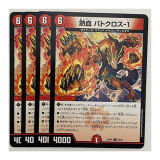 Hot Blood Batocross-1, 4 sheets, DM-23-BD4-49