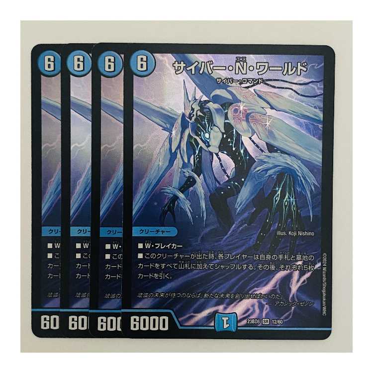Cyber N. World, 4 sheets, DM-23-BD6-12