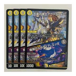 天雷の導士アヴァラルド公 4枚 DM-23-BD7-44