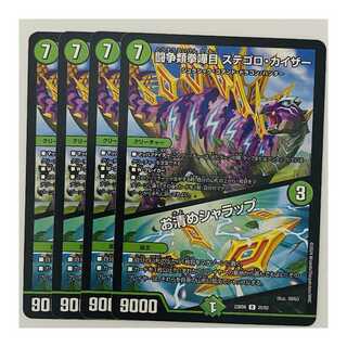 Fighting Contested Fist Fighting Eye, Stegoro Kaiser, 4 sheets, DM-23-BD6-28