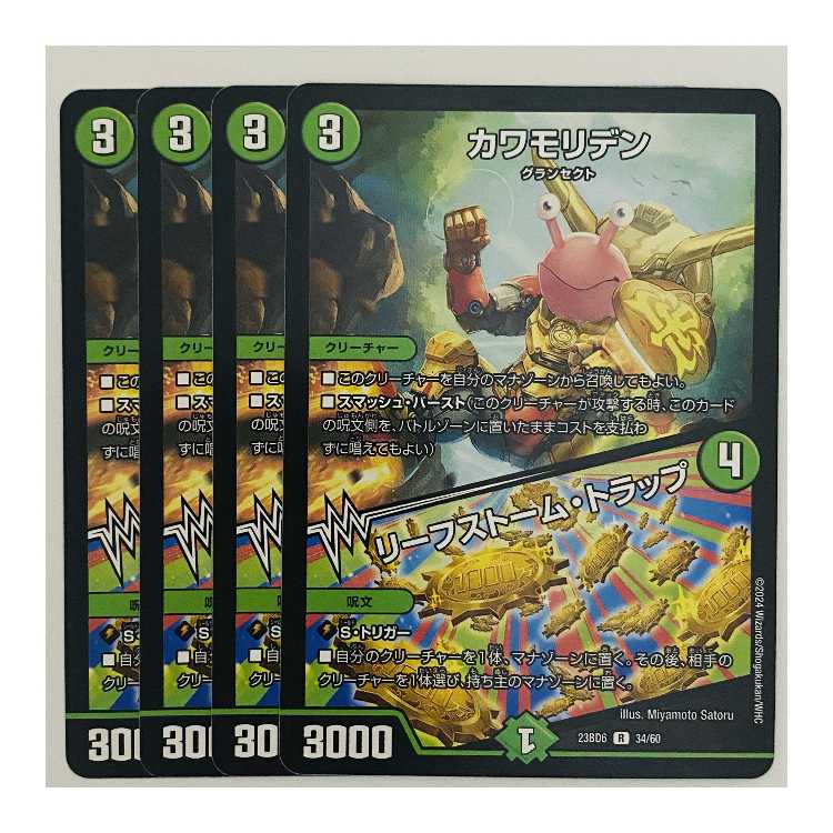 Kawamoriden/Leaf Storm Trap, 4 sheets, DM-23-BD6-34