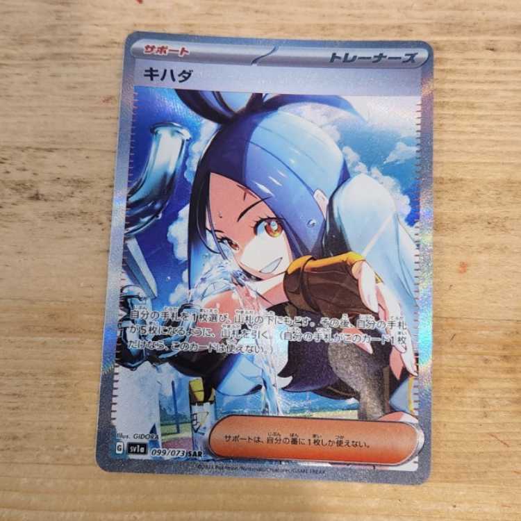 Yellowfin SAR 099/073 control 03