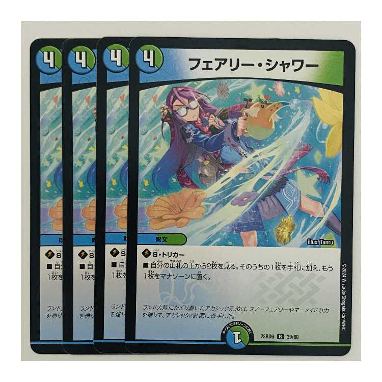 Fairy Shower, 4 sheets DM-23-BD6-39