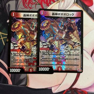 Todorokigami Boboborok VR 3/75