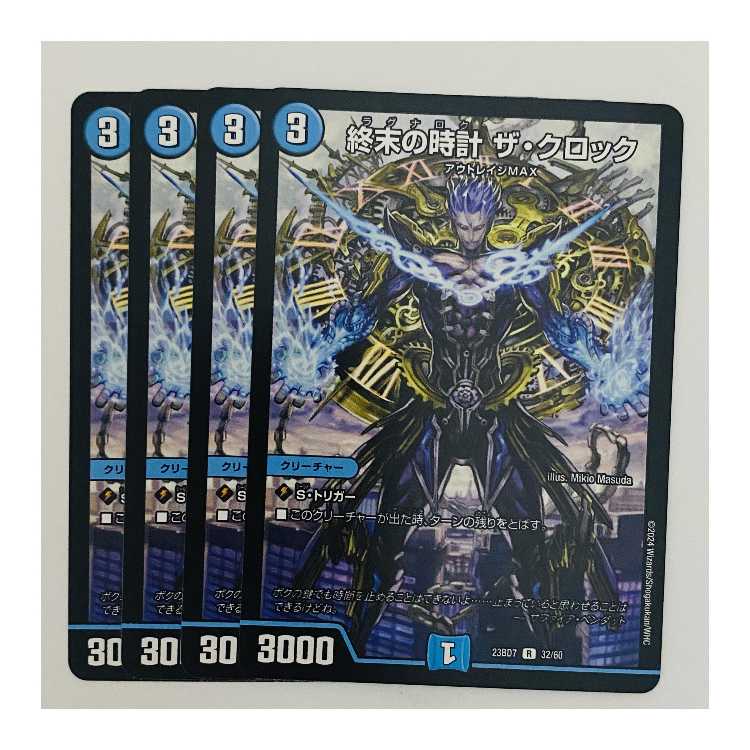 Armageddon Clock The Clock, 4 sheets DM-23-BD7-32