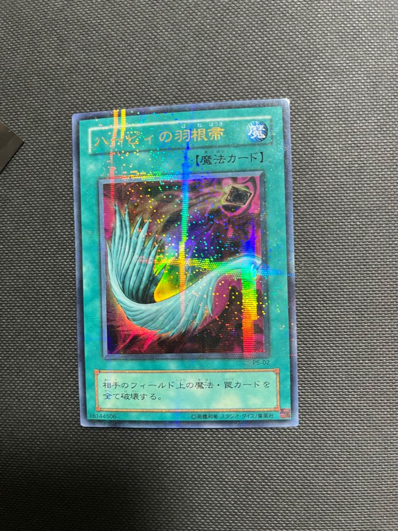 Harpie's Feather Duster P5-02 Ulpara