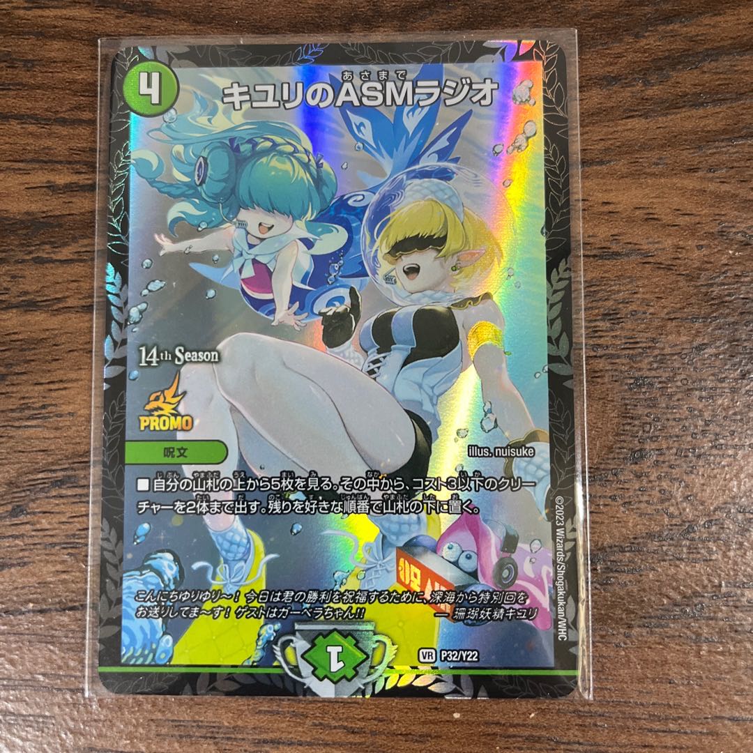 ASM radio cs promo in Kiyuri