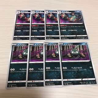 ダストダス　進化セット