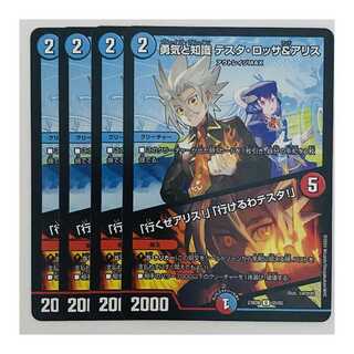 Courage and Knowledge Testa Rossa & a Squirrel / "Let's Go, A Squirrel!", "I Can Go, Testa!" 4 copies DM-23-BD6-50