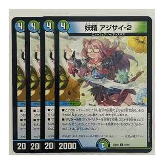 Fairy Hydrangea-2 4 sheets DM-23-BD6-52