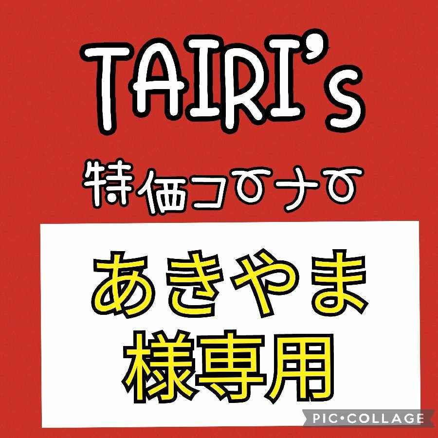 1/4 [Exclusive for Akiyama] Nakayoshi Poffin Superior Energy Retrieval Disappear Sweeper Switch