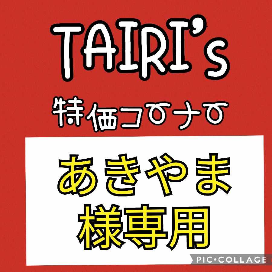 2/4 [Exclusive for Akiyama] Nakayoshi Poffin Disappear Sweeper Superior Energy Retrieval Switch