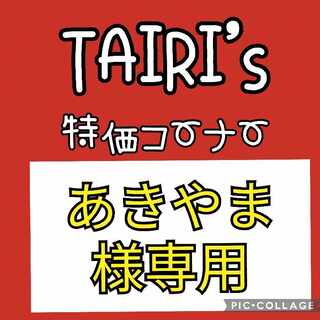 2/4【あきやま様専用】なかよしポフィン　ロストスイーパー　スーパーエネルギー回収　ポケモンいれかえ