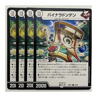 Binaladonden 4 sheets DM-23-BD7-18