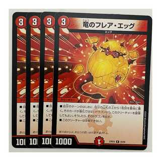 4 dragon flare eggs DM-23-BD4-33