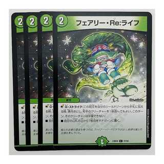 Fairy, Re:Life, 4 sheets, DM-23-BD4-57